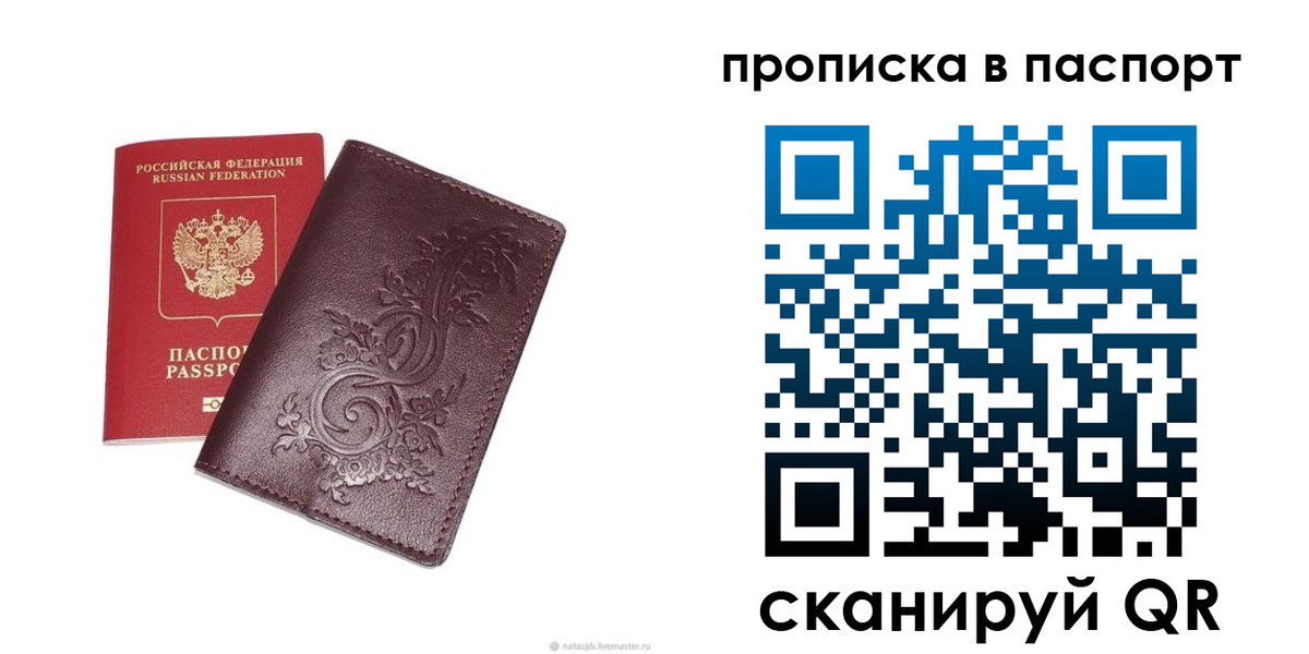 прописка для кредита в Шлиссельбурге