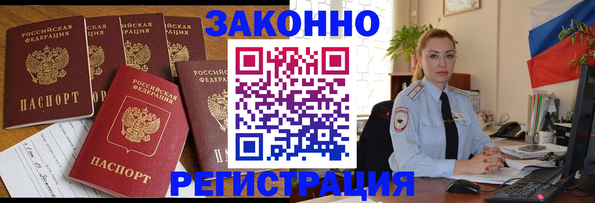 прописка регистрация в Шлиссельбурге