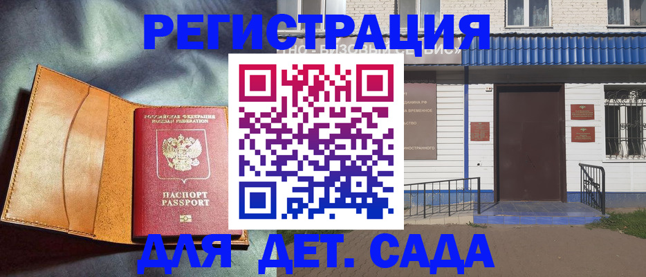 прописка гарантия в Шлиссельбурге