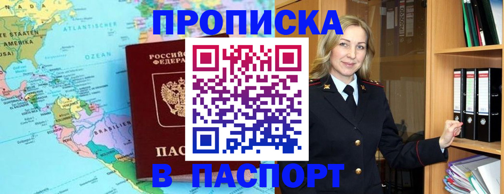 прописка регистрация в Шлиссельбурге