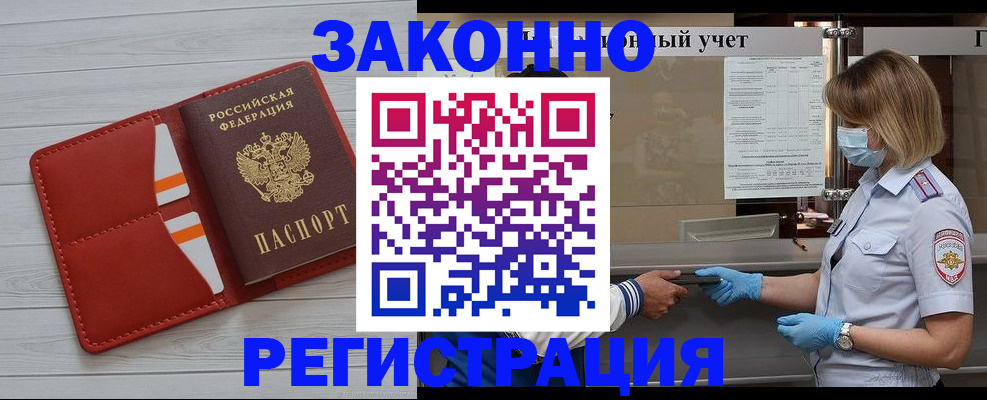 прописка для работы в Шлиссельбурге