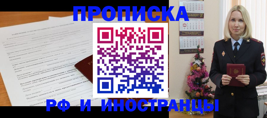 временная регистрация в квартире в Шлиссельбурге